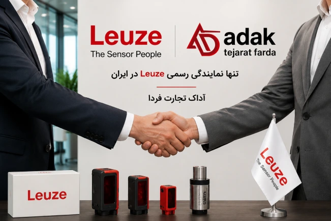 تنها نمایندگی رسمی Leuze